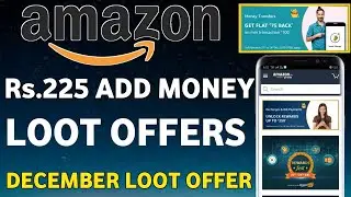 Amazon Christmas Offer For All User|Amazon Rs.225 Add Money Offer|Amazon Upcoming Offers For All