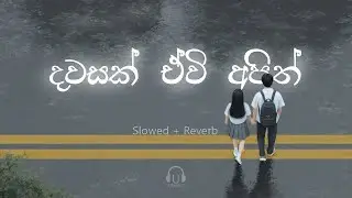 දවසක් ඒවි 💔 | Slowed + Reverb Version | Sinhala Dream Song #slowed #music #srilanka #love