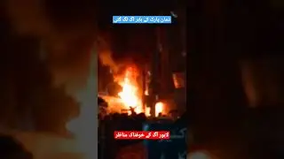 Imran Khan zman park k bhir aggah lg gi #zamanpark #imrankhan #imrankhanarrested #fire