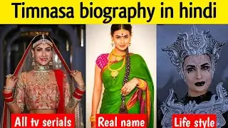 Timnasa in real life | timnasa real name | pavitra punia biography | balveer timnasa real name