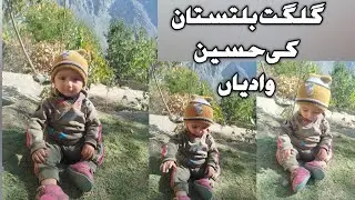 My First Journey to Gilgit Valley | Peaceful Nature Views❤️
