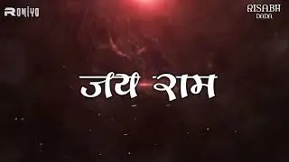 Siya Ram Jay Ram_saund testing  rimix-Dj Risabh teharka ~virtual mix#Vfxmix