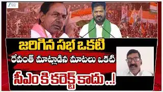 Srinivas Reddy On CM Revanth Reddy  Satires On KCR | ZEE Telugu News