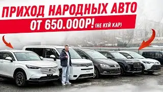 ДЕШЕВЛЕ, ЧЕМ СЕГОДНЯ - НЕ БУДЕТ/ Цены на авто из Японии в 2026 🇯🇵🚘