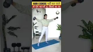 Easy exercise for weight loss| pet kam karne ki exercise| motapa kam karne ki aasaan exercise