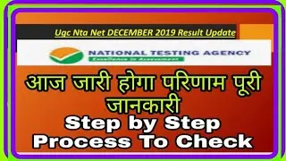 How to check NTA net result.