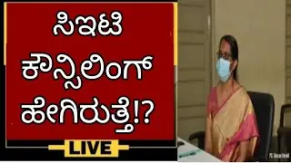 Kcet counseling process 2023|complete steps explained||students solution