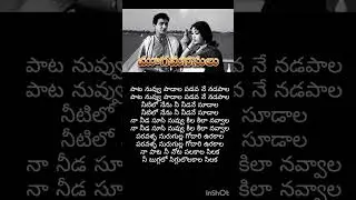 Naa Paata Nee Nota Song Mugamanasulu movie