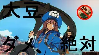 May is a Japanese Goblin (Guilty Gear Strive Montage)