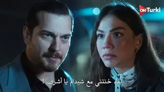 مسلسل حلم اشرف الحلقة 23 اعلان 1 الرسمي مترجم للعربية