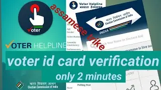 #Voteridverification