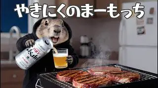 台所焼肉をするマーモット【まーもっち】