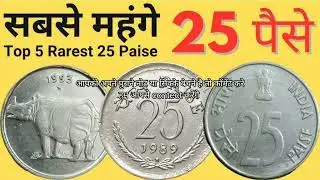 Old coin collection old rare coin oil rate note Sell best price 💵 old currency 💵 best price 