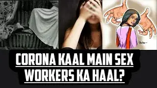sex workers in lockdown||sex worker's par corona ka सितम ||sex worker's during the lockdown