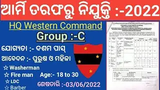 HQ western Command Recruitment 2022 @policedefencejobupdate