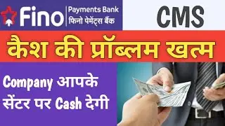 Fino Bank CMS Service l How to use Cash Collection Service In Fino Payments Bank