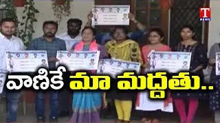 TRS MLC Candidate Surabhi Vani Devi Unveils Veternary Graduates Calender, Extends Support | T News