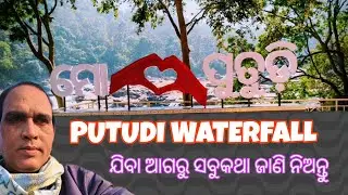 Putudi Waterfall, Phulbani, Kandhamala #phulbani 