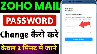 Zoho Mail Password Change | Zoho Mail App Password | Zoho Mail Ka Password Kaise Change Kare