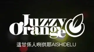 Juzzy Orange - 女孩女孩 Girl&Girl (字幕版)