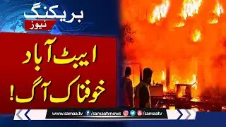 Massive Fire Erupts in Abbottabad | Rescue Teams Battling the Flames | Breaking News | SAMAA TV