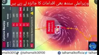 Biperjoy Cyclone distance very low            | Pakistan sea live seen of Biperjoy.
