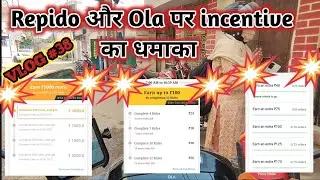 How to earn money from ola and Uber💵💲|Ola Repido का 💥धमाका💥 incentive💥||Bike taxi monthly income
