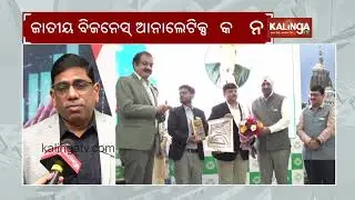 6th National Business Analytics Conclave Held At KIIT School Of Management | KalingaTV