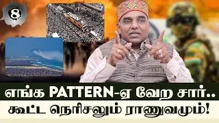 ராணுவத்துக்கு சித்தாந்தம் இருக்கா? விளக்கும் COLONEL MURUGANANTHAM | PATTALAM | NAKKHEERAN TV