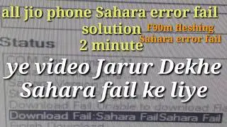 How to fix sahara fail solution/sahara error fail  jio phone f90m fleshing