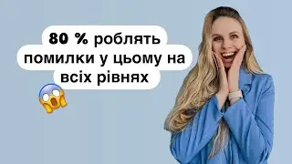 Запитання без запитань 🙈 subject indirect questions