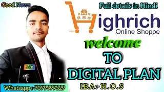 Highrich Ka Digital Plan (💰💸💵 ) N💸@HighrichS.S.R #SanjayVIP  #highrichkadigitalplan