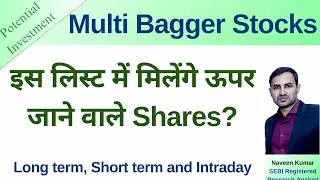 Search multibagger Stocks | find profitable stocks
