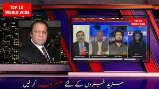 Latest News about Nawaz Sharif 12 Aug 2017 Gulalai and Imran Khan case JIT report Pak News