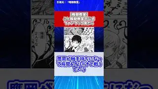 ふと暗殺教室の公式ファンブック見たら【暗殺教室】【反応集】 #アニメ #マンガ #暗殺教室