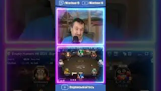 Честная раздача по Меркури #minthon19 #highlights #shorts #bounty