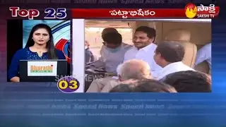 Sakshi Speed News | 5 Minutes 25 Top Headlines@11AM - 27th December 2020 | Sakshi TV