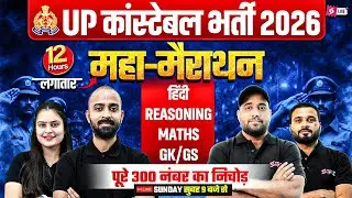 UP Police Constable Marathon 2026 | UP Constable Marathon Class - Hindi, Reasoning, Maths, GK GS