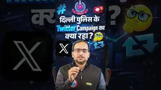 Delhi Police Twitter Campaign Update | Delhi Police Constable Exam Cancelled? By Ankit Bhati Sir