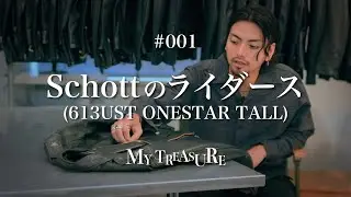 【MY TREASURE】No.001 Schottのライダースジャケット【mix.tokyo】