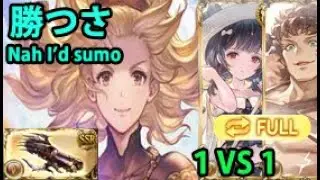 【新クラス】スマヒヒトお試し 土フルオート【グラブル】｜ Sumaibito Showcase Earth Full Auto [GBF]
