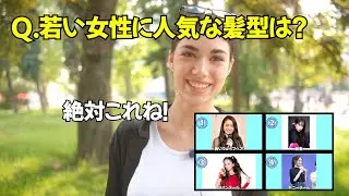 おっとりマイペース美人外国人女性が日本のクイズを楽しむ