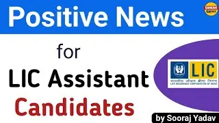 Positive News for LIC Assistant Candidates