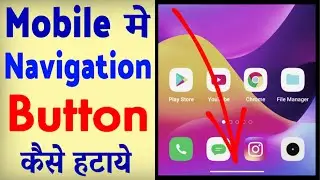 Mobile Se Navigation Button Kaise Hataye ? how to Remove home and back button on screen