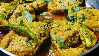 আড় মাছের সর্ষে পোস্ত এইভাবে বানিয়ে দেখুন স্বাদ হবে সবথেকে সুন্দর/মাছের সর্ষে পোস্ত/Aar Fish Recipe