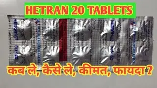 Hetran 20 mg Tablets l Price, Uses in Hindi l How to Use l
