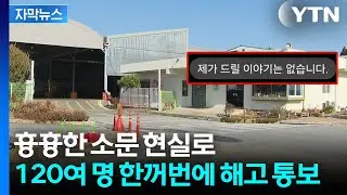 [자막뉴스] 