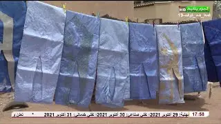 وثائقيات: صباغة الملابس في العاصمة نواكشوط
