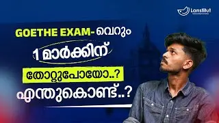 Goethe Exam: Missed by 1 Mark? Real Reasons Explained | Malayalam