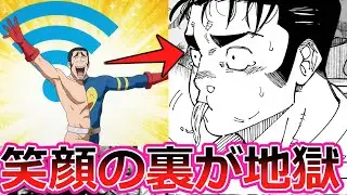 【呪術廻戦】高羽史彦、売れない芸人の裏に隠された孤独が切なすぎるに対する読者の反応